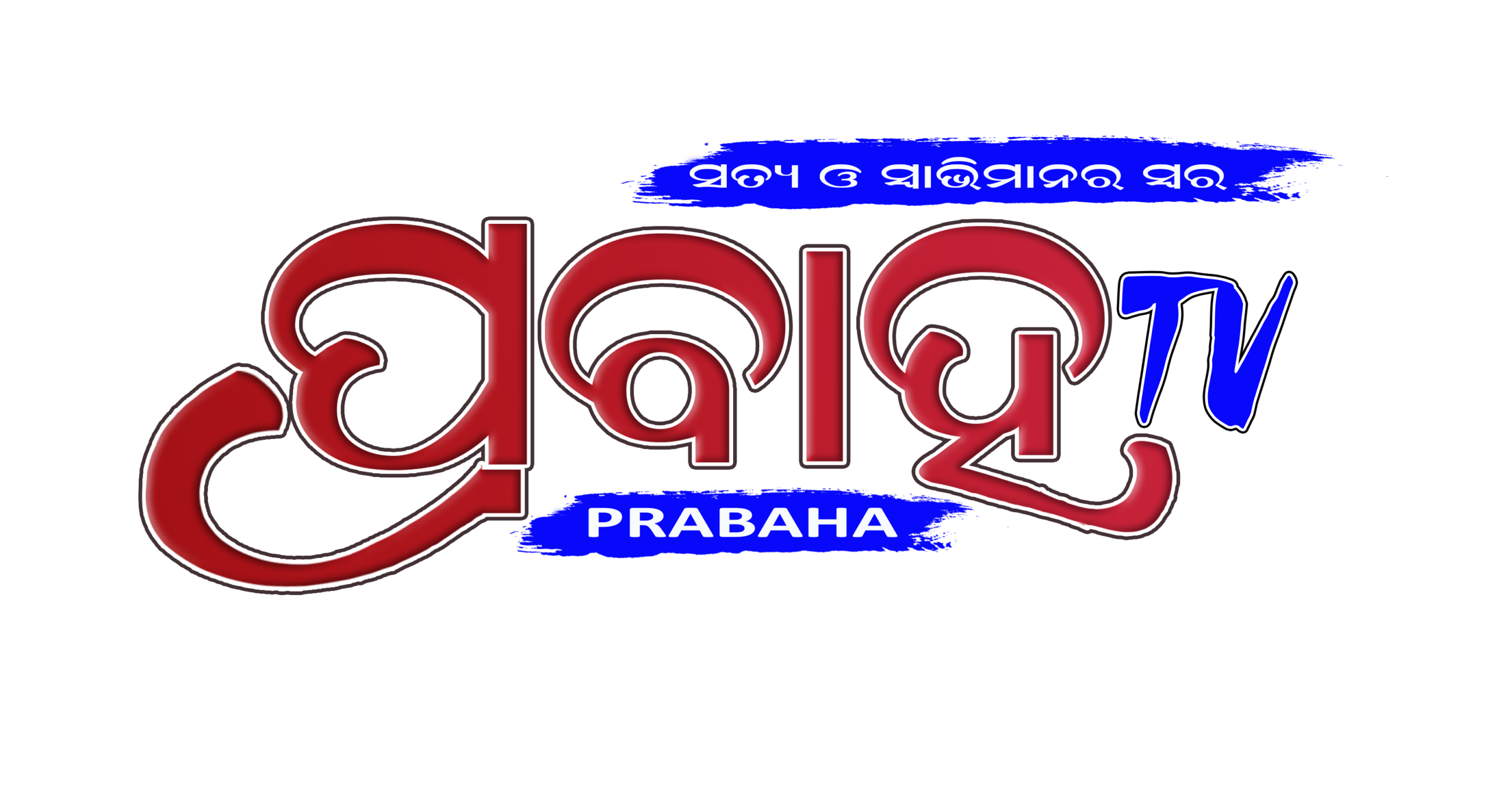 Prabaha TV Official Logo Genuine Authorized
