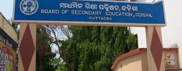 BSE-announces-Matric-result-2019